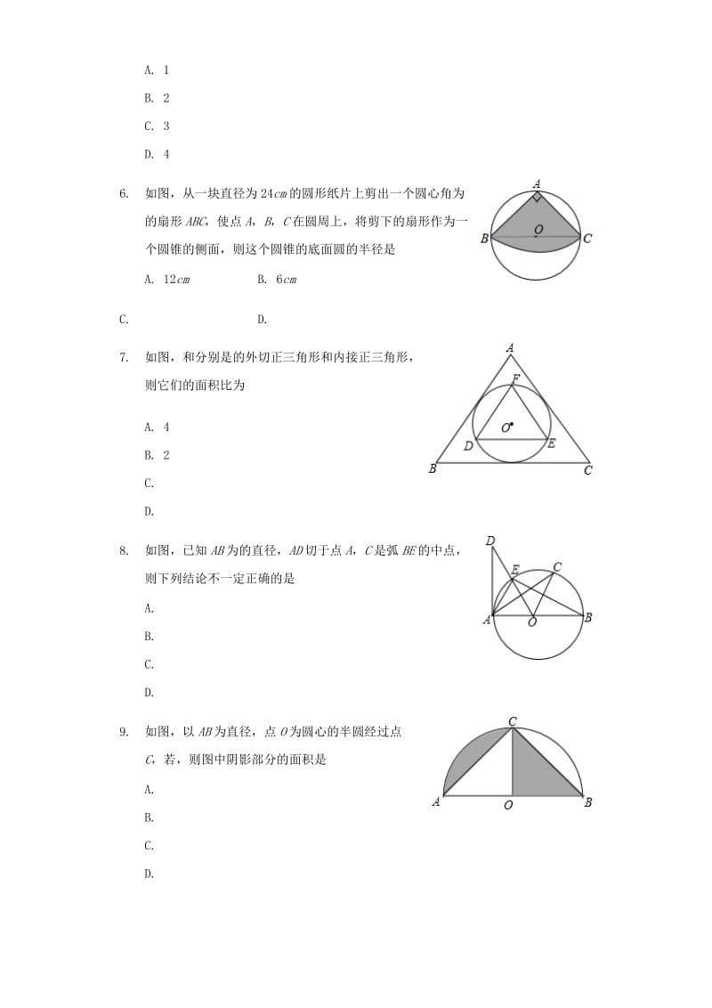 九年级数学上册 24.1 圆的有关性质同步练习 （新版）新人教版.doc_第2页