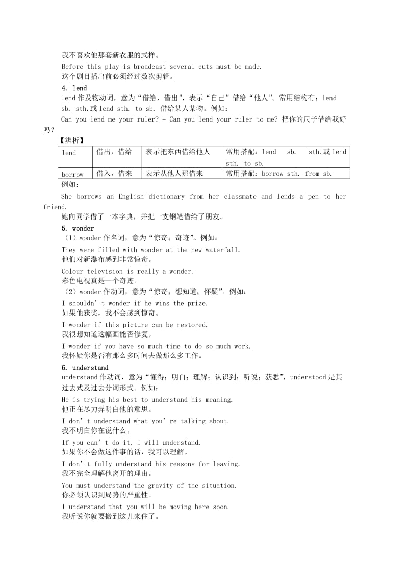 八年级英语上册 Unit 3《Our Hobbies》词汇精讲精练 （新版）仁爱版.doc_第2页