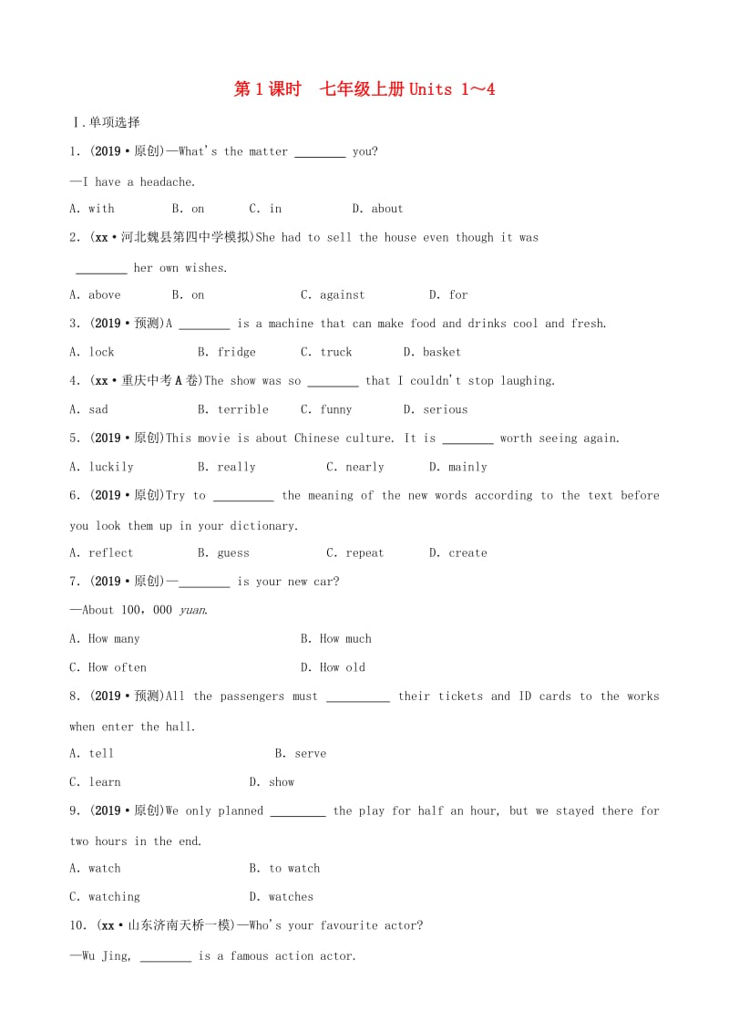 河北省2019年中考英语总复习 第1课时 七上 Units 1-4练习 冀教版.doc_第1页