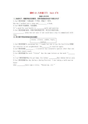 陜西省2019中考英語復(fù)習(xí) 知識梳理 課時13 八下 Units 5-6（含8年中考）檢測.doc