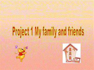 2019年三年級(jí)英語(yǔ)上冊(cè) Project 1 My family and friends課件1 蘇教譯林版.ppt