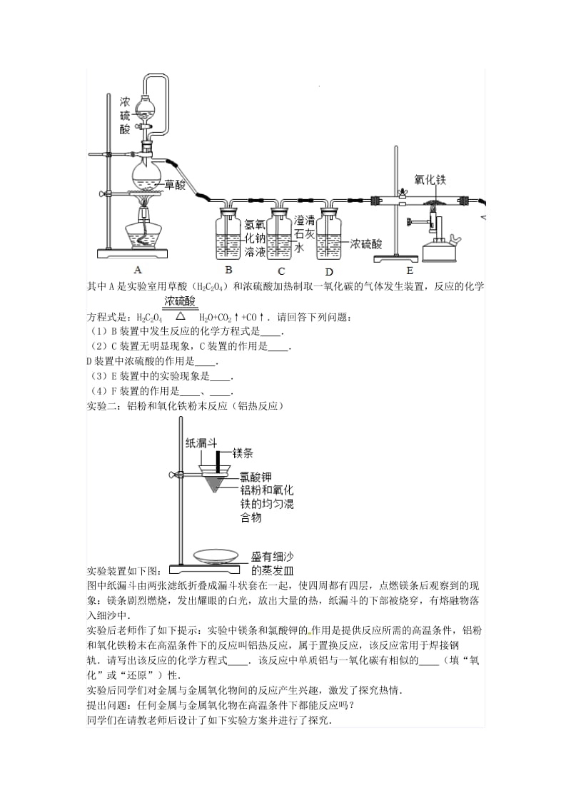 吉林省吉林市中考化学复习练习 常见气体的检验与除杂方法72 新人教版.doc_第3页