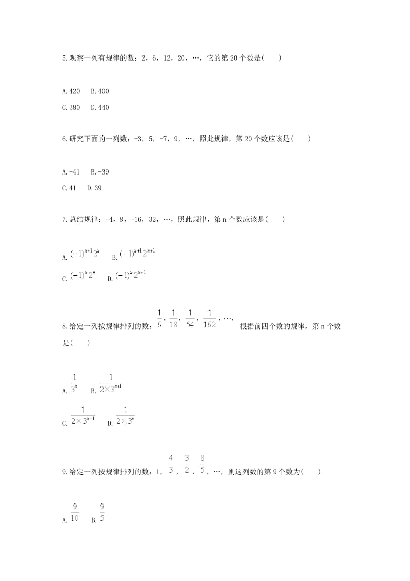 七年级数学上册 综合训练 探索规律 数的规律天天练（新版）新人教版.doc_第2页