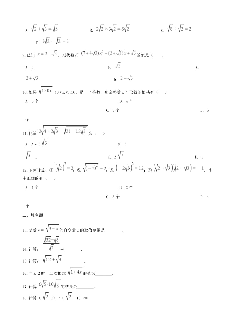 中考数学专题复习卷 二次根式（含解析）.doc_第2页