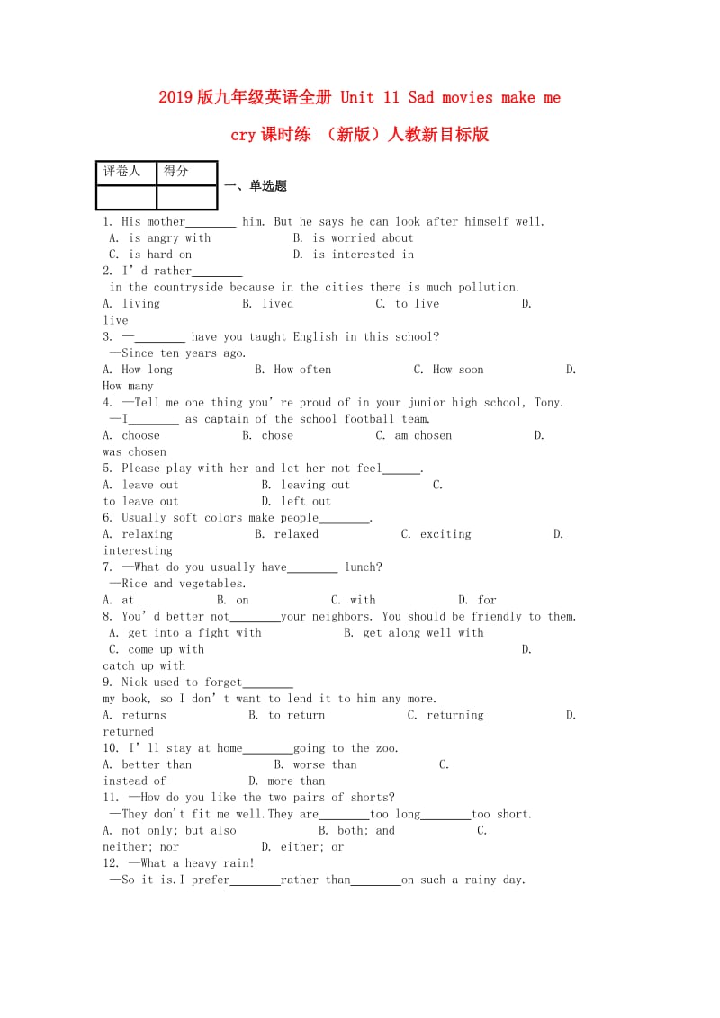2019版九年级英语全册 Unit 11 Sad movies make me cry课时练 （新版）人教新目标版.doc_第1页