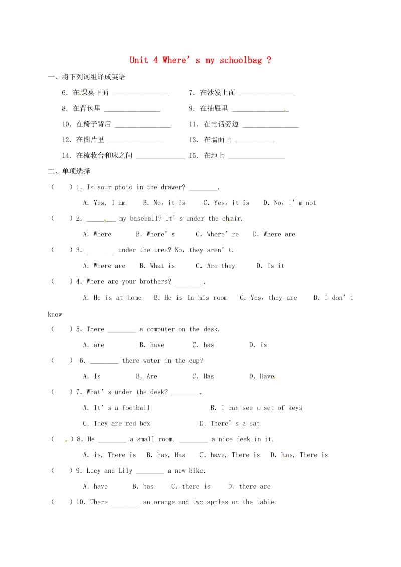 四川省泸州市龙马潭区七年级英语上册 Unit 4 Where’s my schoolbag练习 （新版）人教新目标版.doc_第1页