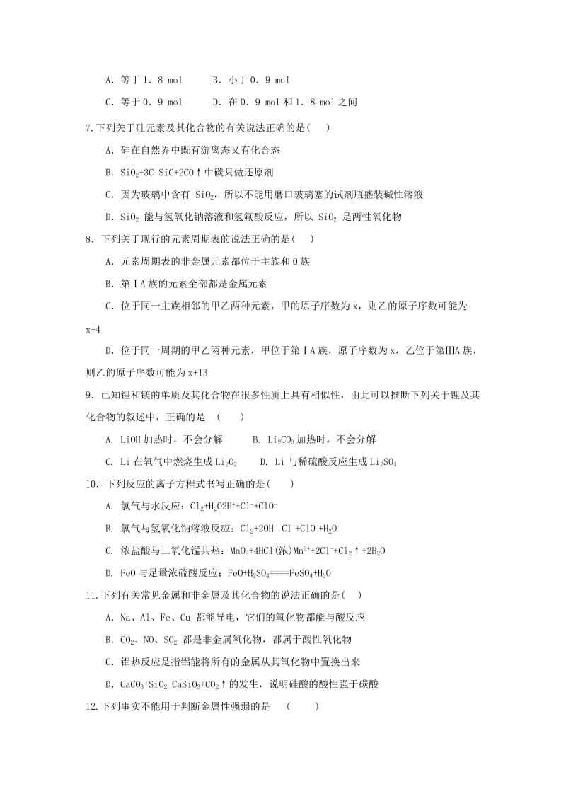 2018-2019学年高一化学下学期第一次月考试题无答案 (III).doc_第2页