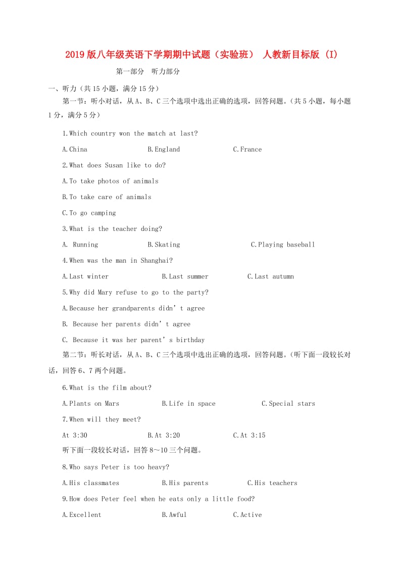 2019版八年级英语下学期期中试题（实验班） 人教新目标版 (I).doc_第1页