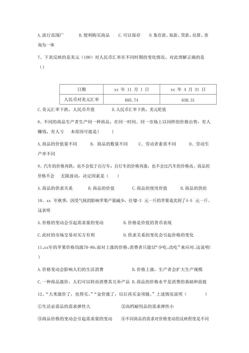 2018-2019学年高一政治上学期期中试题普通班 (II).doc_第2页