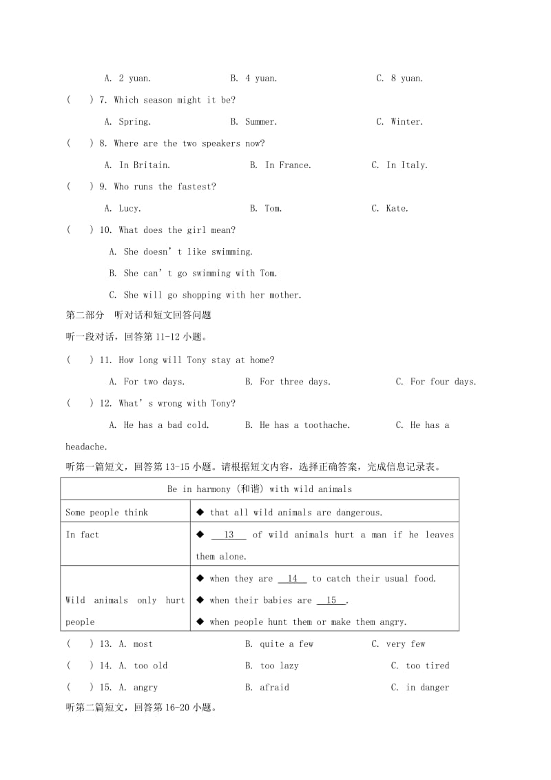 江苏省盐城市八年级英语上学期12月联合质量调研试题.doc_第2页