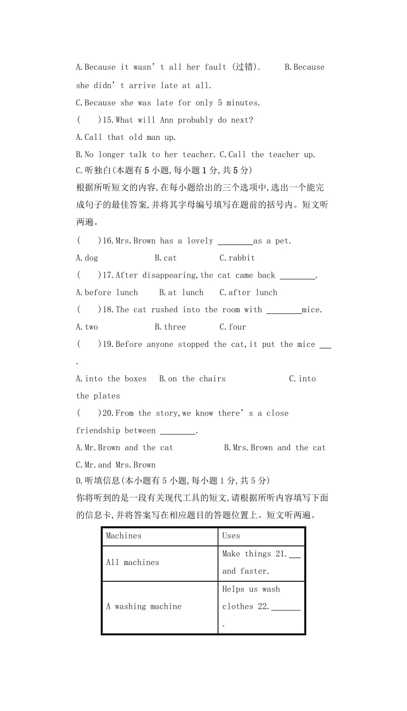 广东省中考英语冲刺模拟试卷（三）.doc_第3页