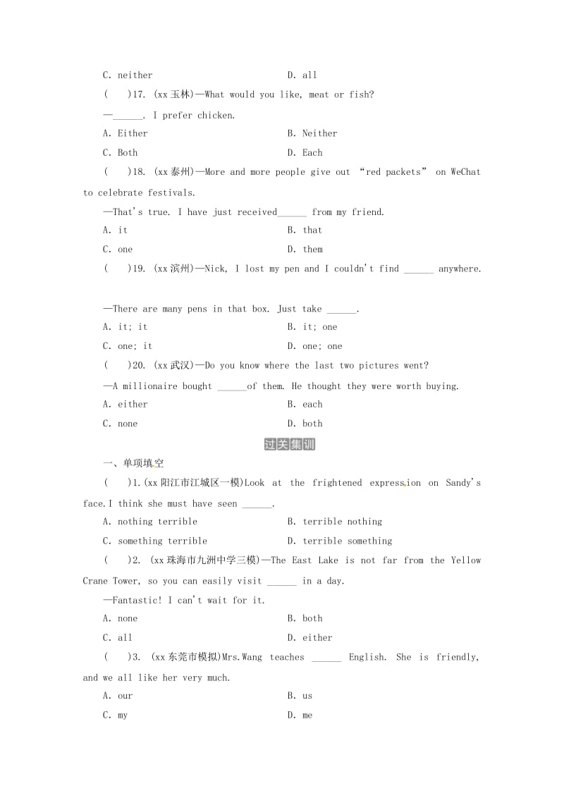 广东省2019年中考英语总复习 第2部分 语法专题复习 专题2 代词练习 外研版.doc_第3页