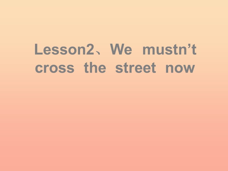 2019春五年級(jí)英語下冊(cè) Lesson 2《We mustn’t cross the street now》課件5 科普版.ppt_第1頁