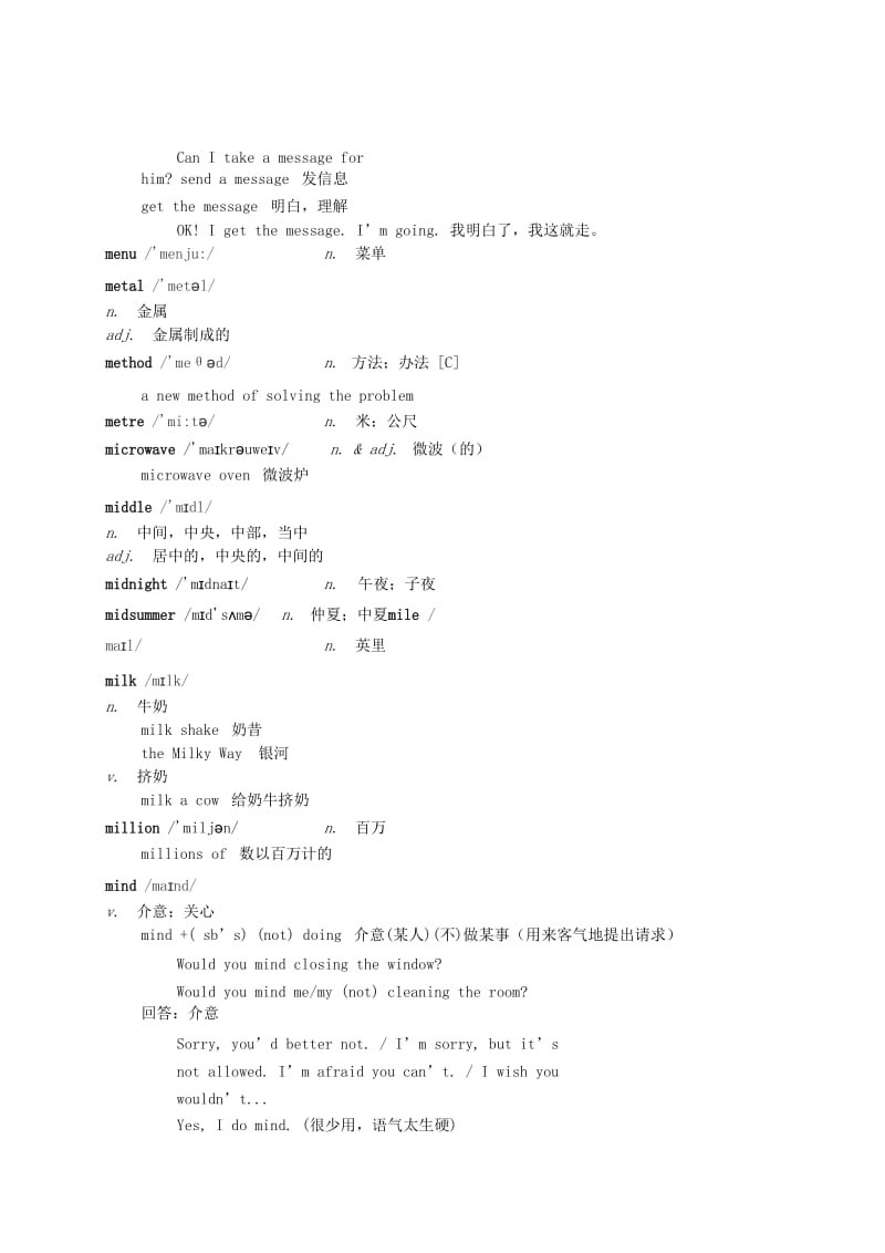 中考英语一轮复习 M开头词汇（二）讲义.doc_第3页