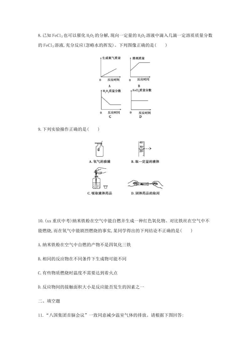 山东省泰安市2019中考化学复习 第一部分 基础过关 第四单元 我们周围的空气练习（含解析）.doc_第3页