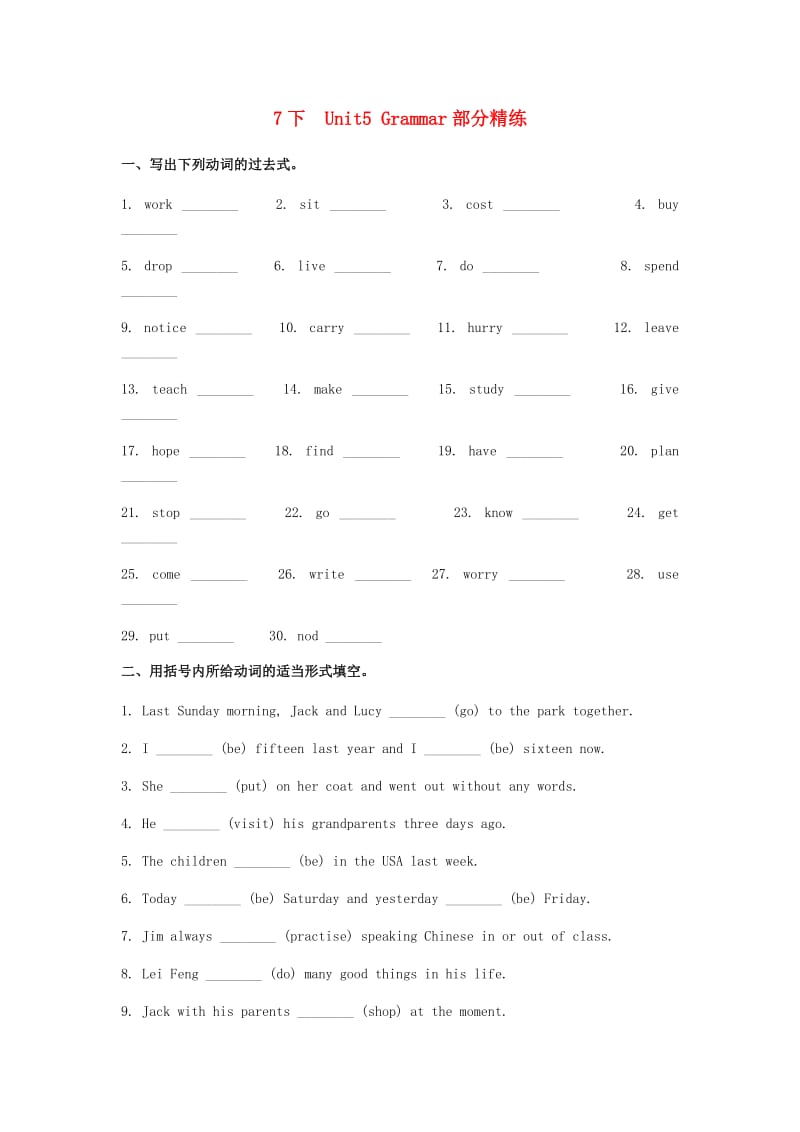 江苏省苏州市昆山市七年级英语下册 Unit 5 Amazing things Grammar部分精练 （新版）牛津版.doc_第1页