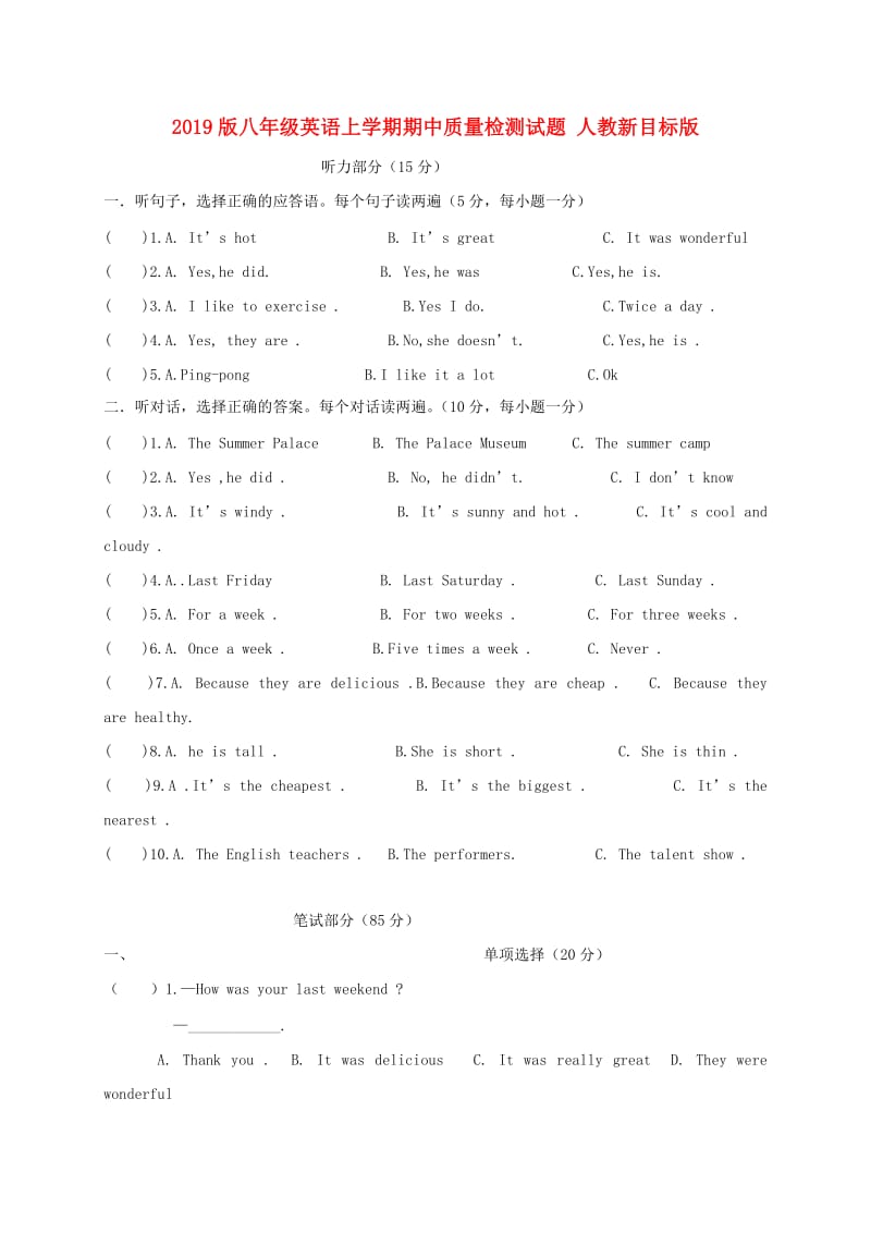 2019版八年级英语上学期期中质量检测试题 人教新目标版.doc_第1页