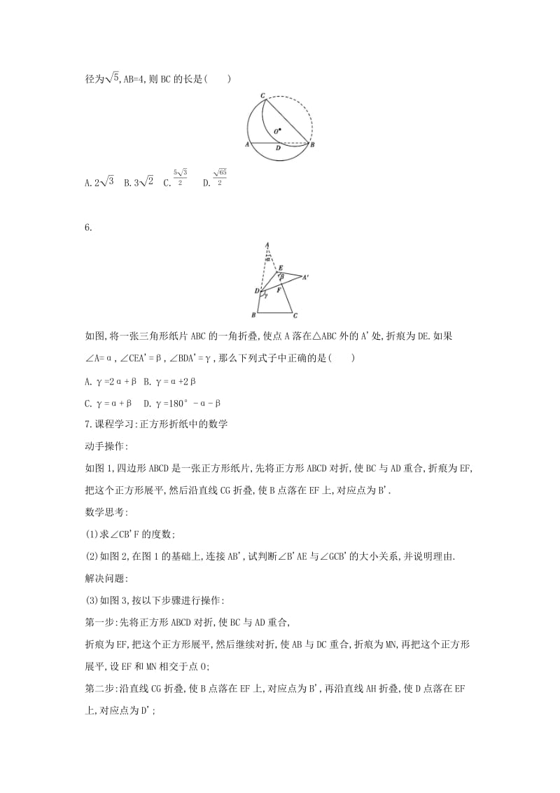 （山西专用）2019中考数学二轮复习 专题七 几何图形的探究猜想与证明习题.doc_第3页