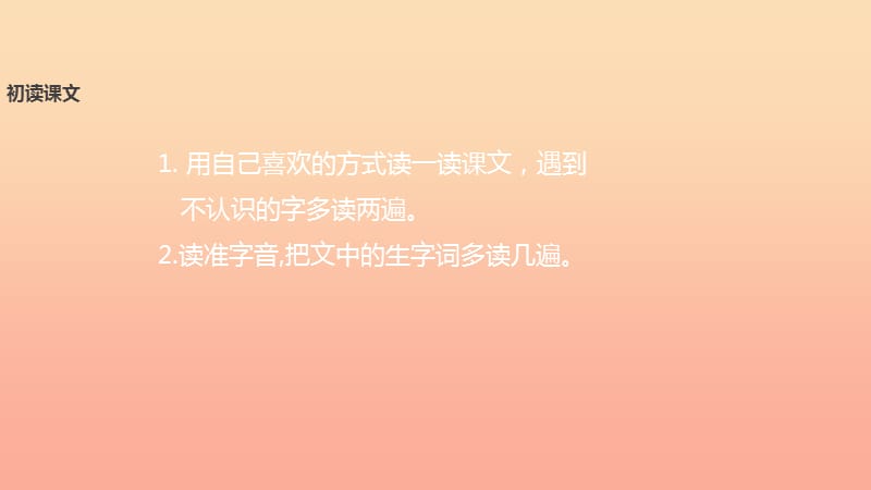 2019学年二年级语文下册 识字二 农谚两则（二十四节气歌）课件 西师大版.ppt_第3页