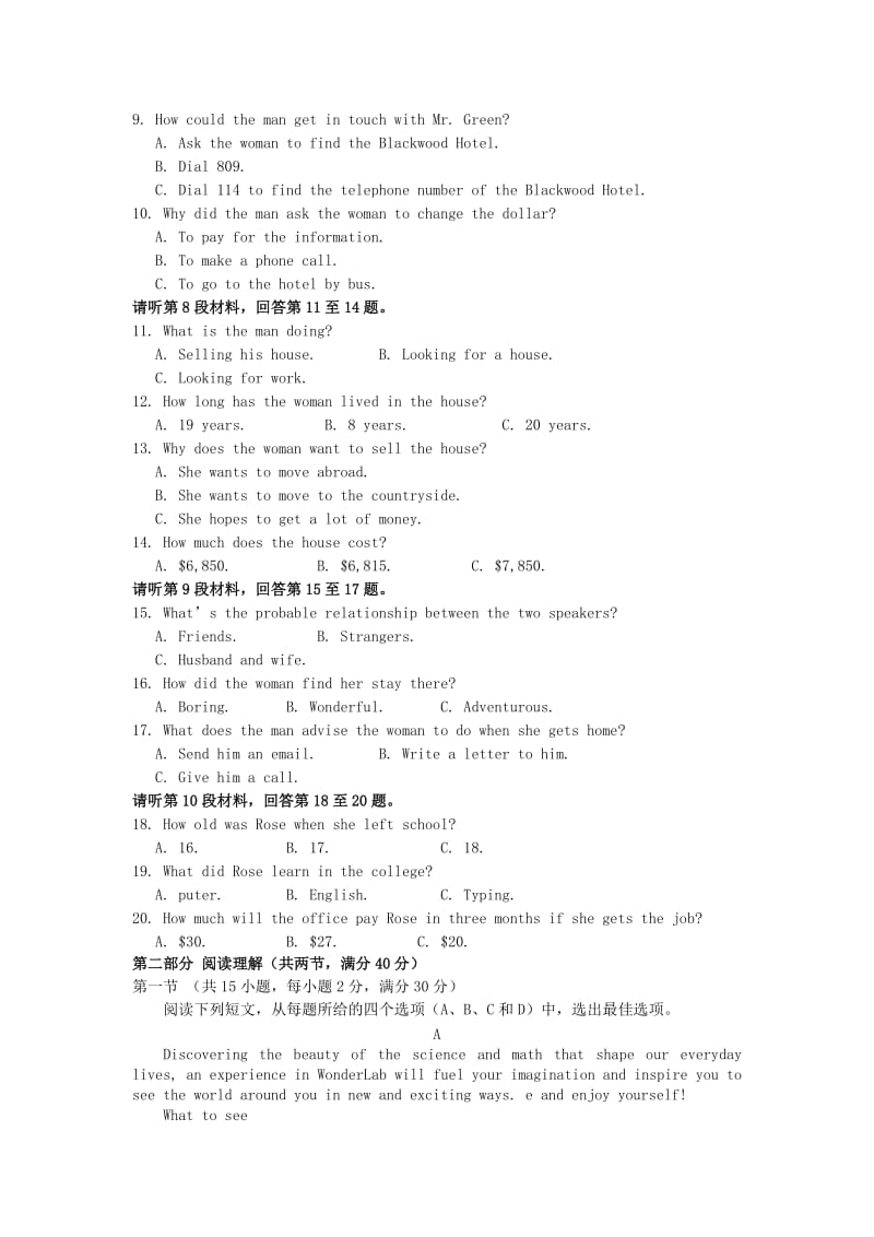 2018-2019学年高一英语下学期第二次段考试题.doc_第2页