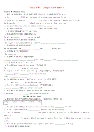 河北省邢臺市橋東區(qū)八年級英語上冊 Unit 7 Will people have robots練習(xí)（新版）人教新目標(biāo)版.doc