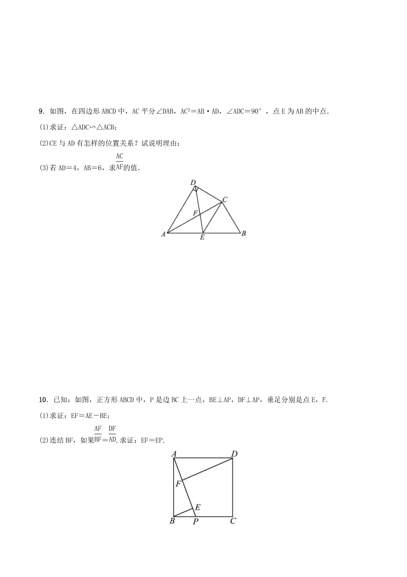 浙江省2019年中考数学复习 微专题九 相似三角形综合运用训练.doc_第3页