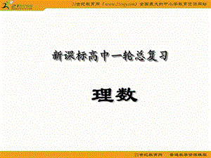 空間幾何體的三視圖與直觀圖、表面積和體積.ppt