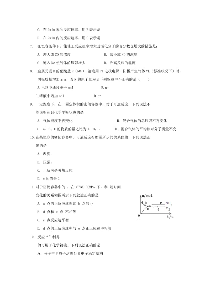 2018-2019学年高二化学上学期期中试题2.doc_第2页