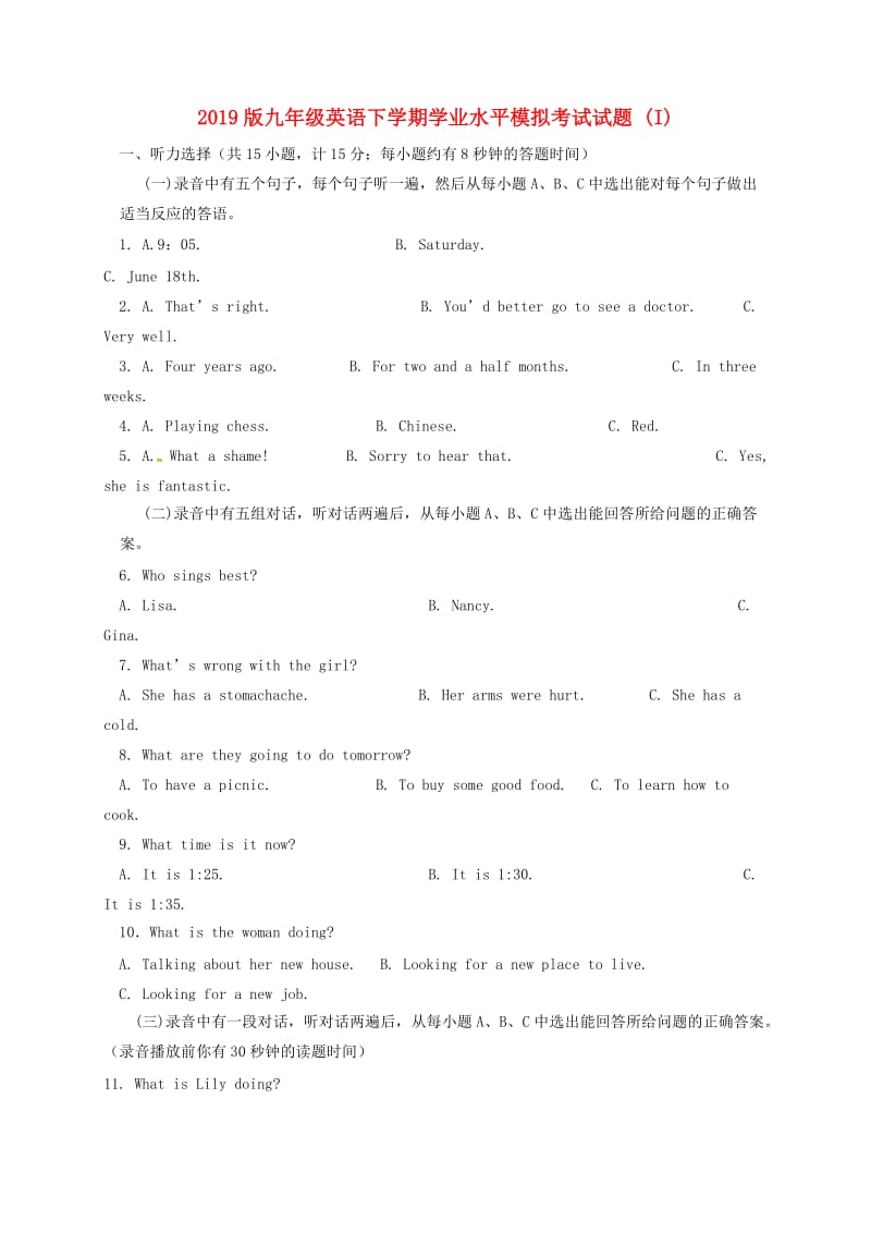 2019版九年级英语下学期学业水平模拟考试试题 (I).doc_第1页