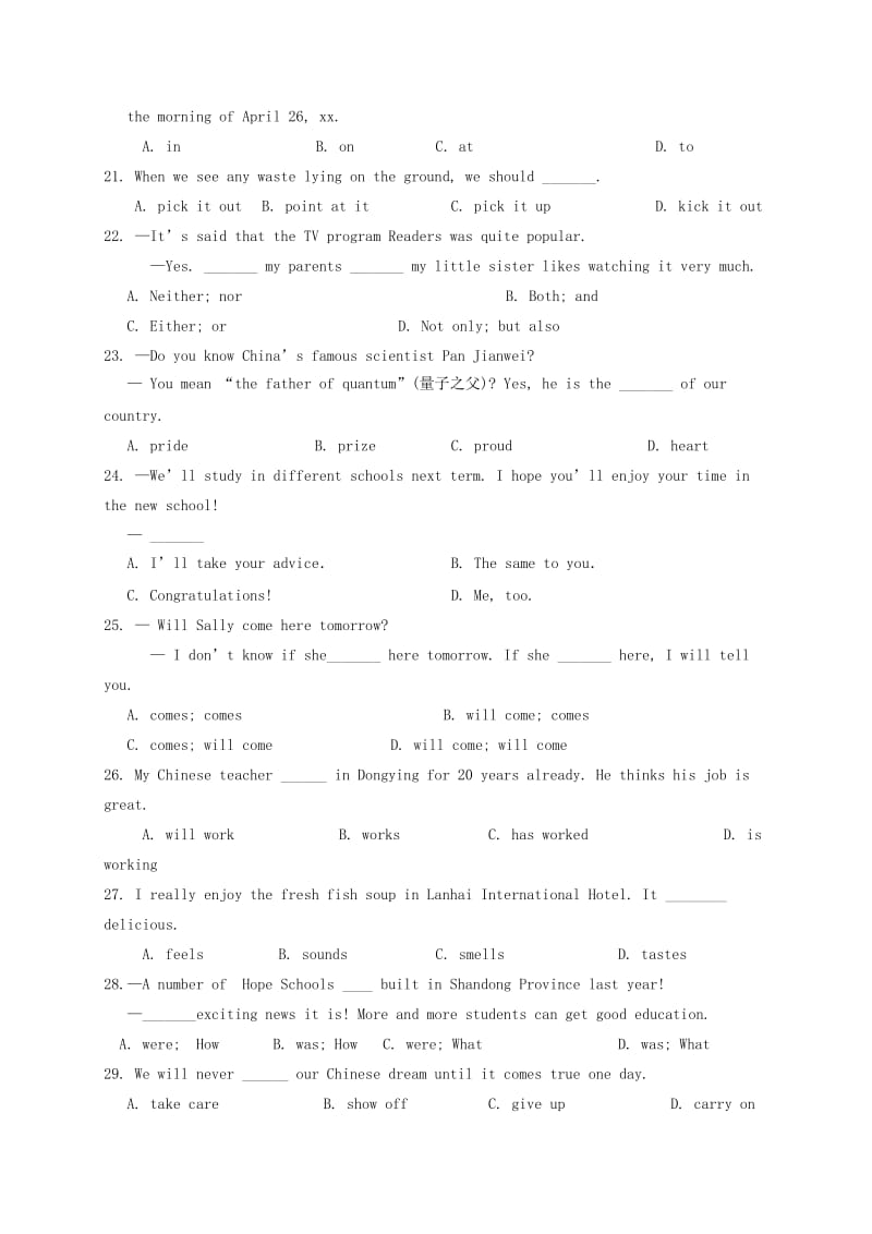 2019版九年级英语下学期学业水平模拟考试试题 (I).doc_第3页