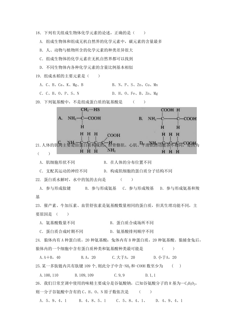 2018-2019学年高一生物上学期10月月考试题 (I).doc_第3页