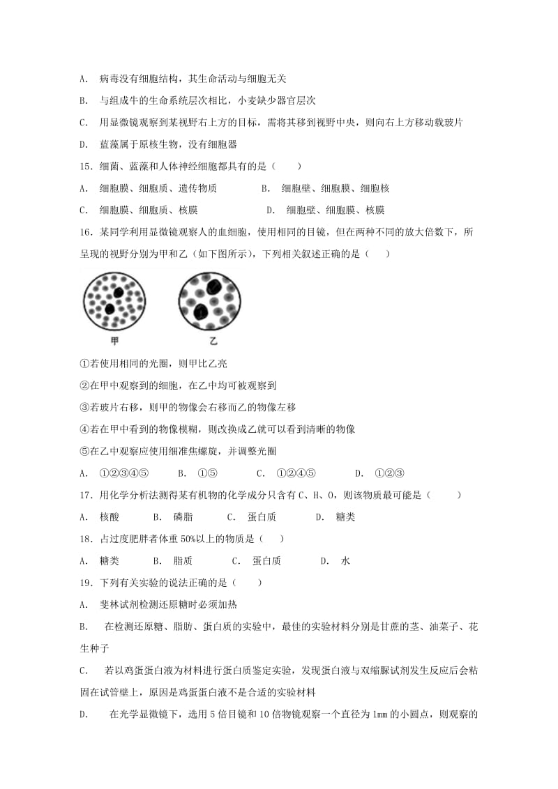 2018-2019学年高一生物上学期期中试题(华文班).doc_第2页