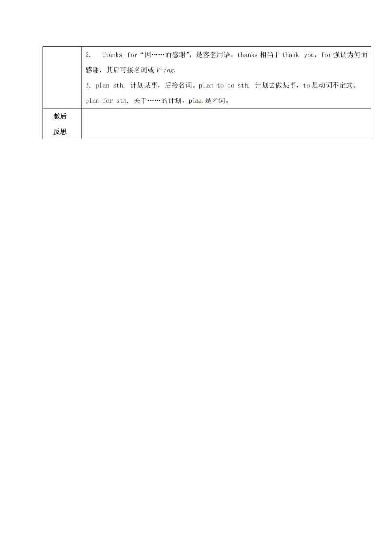 九年级英语全册Unit3Couldyoupleasetellmewheretherestroomsare第7课时教案新版人教新目标版.doc_第3页