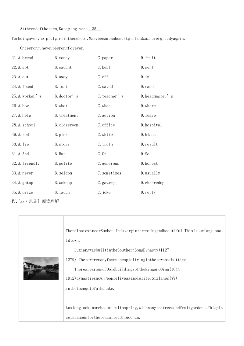 盐城专版2019中考英语高分复习第一篇教材梳理篇课时训练05Units1-2七下习题.doc_第3页