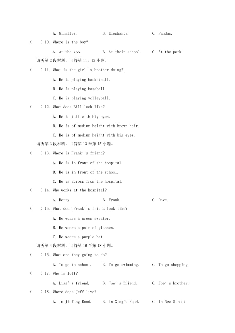 江西省丰城市七年级英语下学期期末试题 人教新目标版.doc_第2页