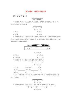 七年級數(shù)學上冊 第四章 幾何圖形初步 4.2 直線、射線、線段 第2課時 線段的長短比較復習練習 新人教版.doc