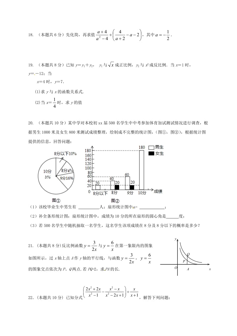 2019版八年级数学下学期期中试题无答案苏科版.doc_第3页