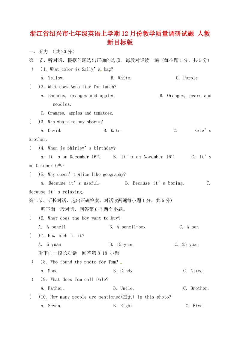 浙江省绍兴市七年级英语上学期12月份教学质量调研试题 人教新目标版.doc_第1页