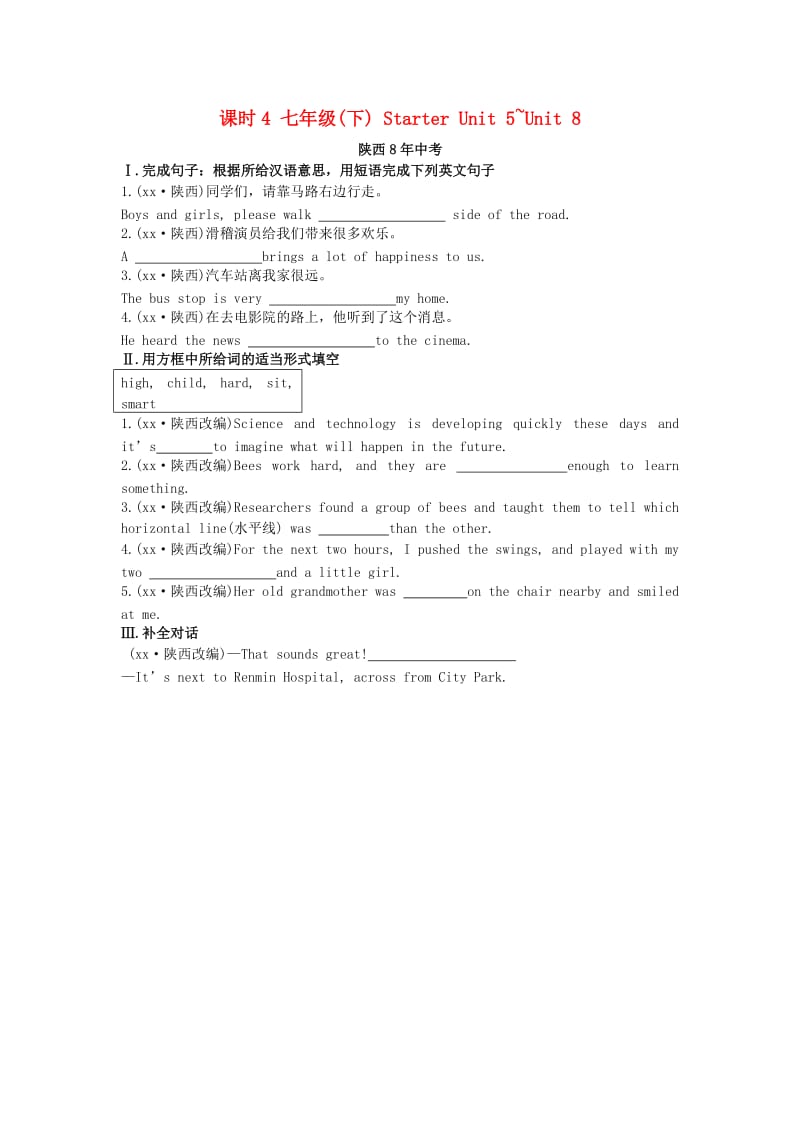 陕西省2019中考英语复习 知识梳理 课时4 七下 Starter Unit 5-8（含8年中考）检测.doc_第1页