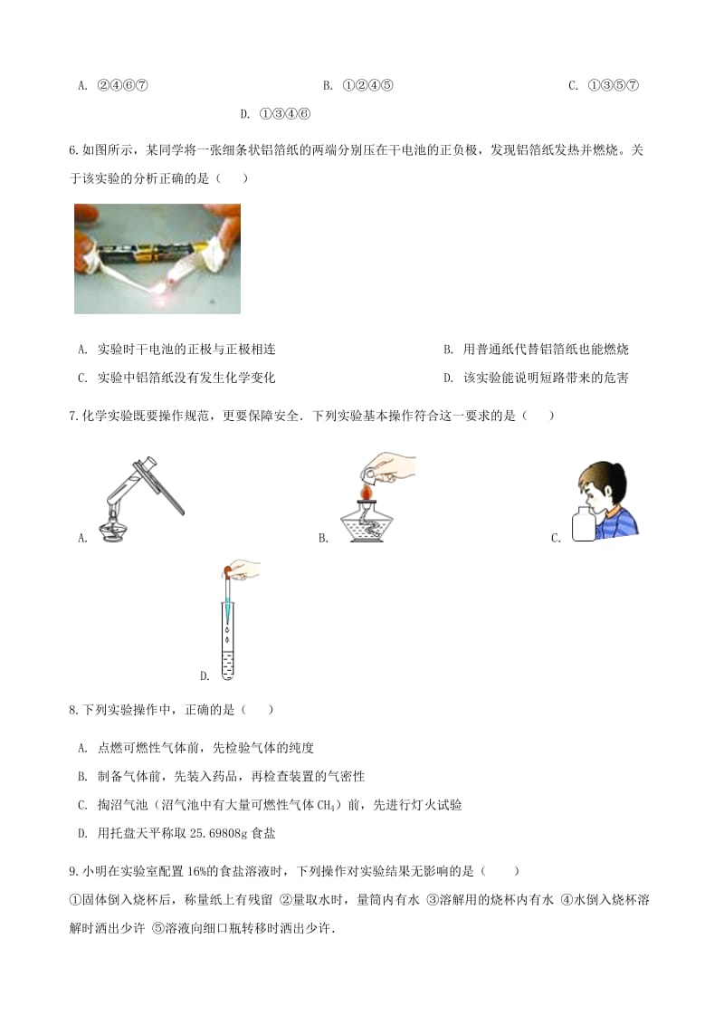 九年级化学下册 9.4 实验活动5 一定溶质质量分数的氯化钠溶液的配制同步测试 新人教版.doc_第2页