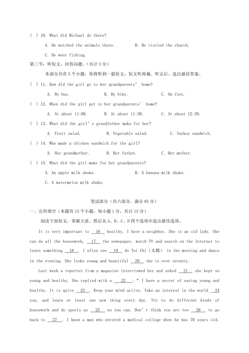 浙江省江北区八年级英语上学期期末考试试题人教新目标版.doc_第2页