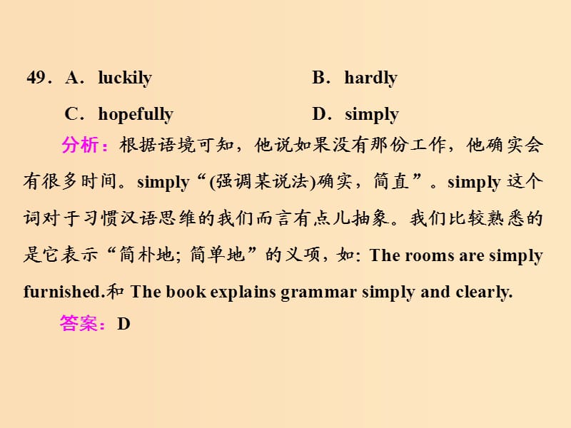 （全国卷）2019届高三英语二轮复习 专题三 完形填空 习题讲评 课五 因惯性思维而错选课件.ppt_第2页