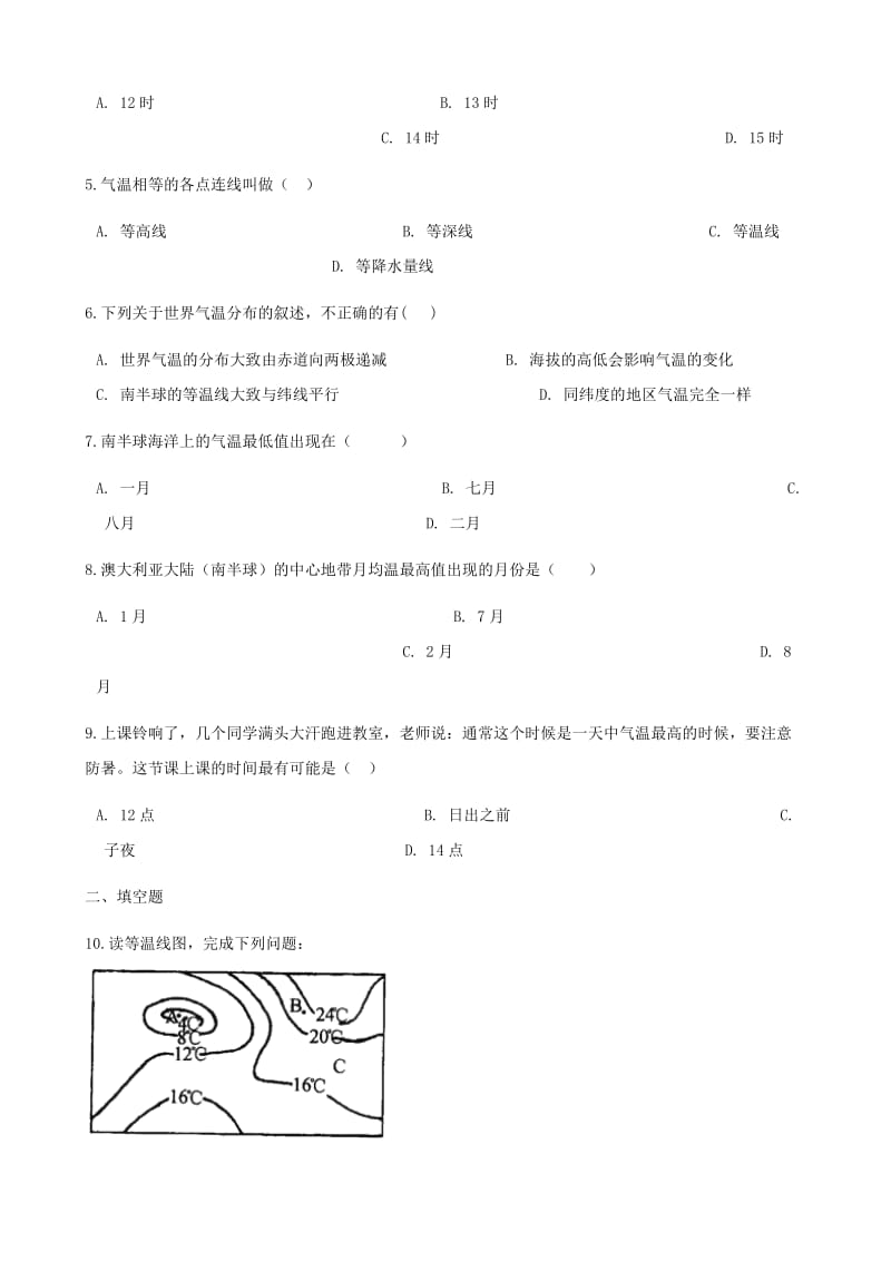 七年级地理上册 4.2气温的变化与差异同步测试 （新版）商务星球版.doc_第2页