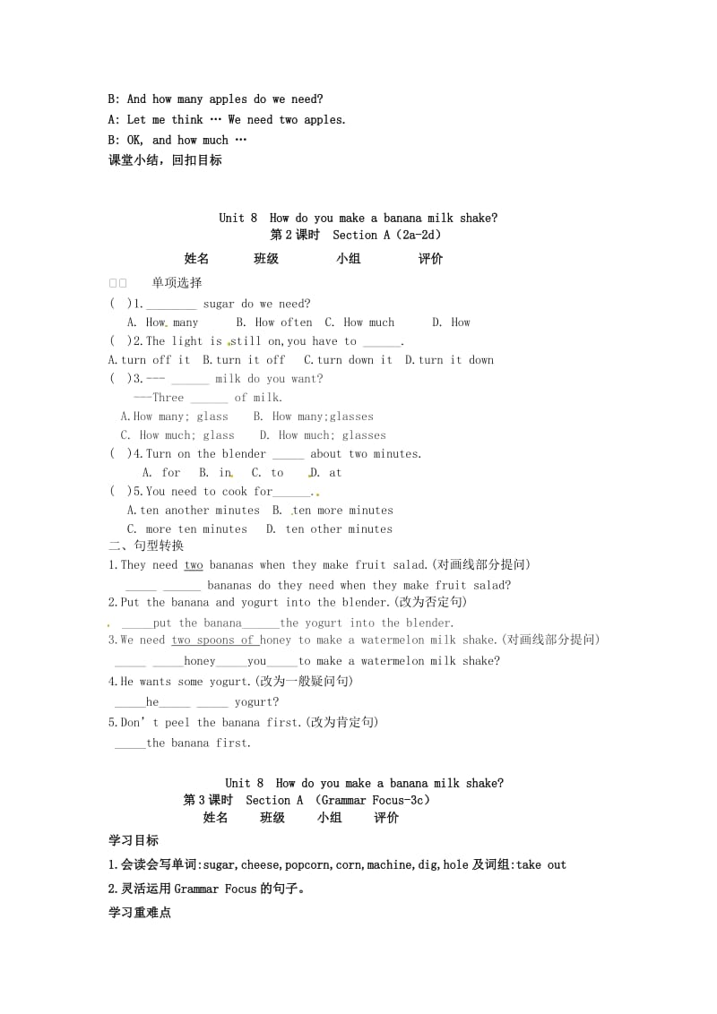 八年级英语上册 Unit 8 How do you make a banana milk shake导学案（新版）人教新目标版.doc_第3页