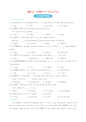 中考英語(yǔ)復(fù)習(xí) 課時(shí)15 八下 Units 9-10備考精編（含解析） 人教新目標(biāo)版.doc