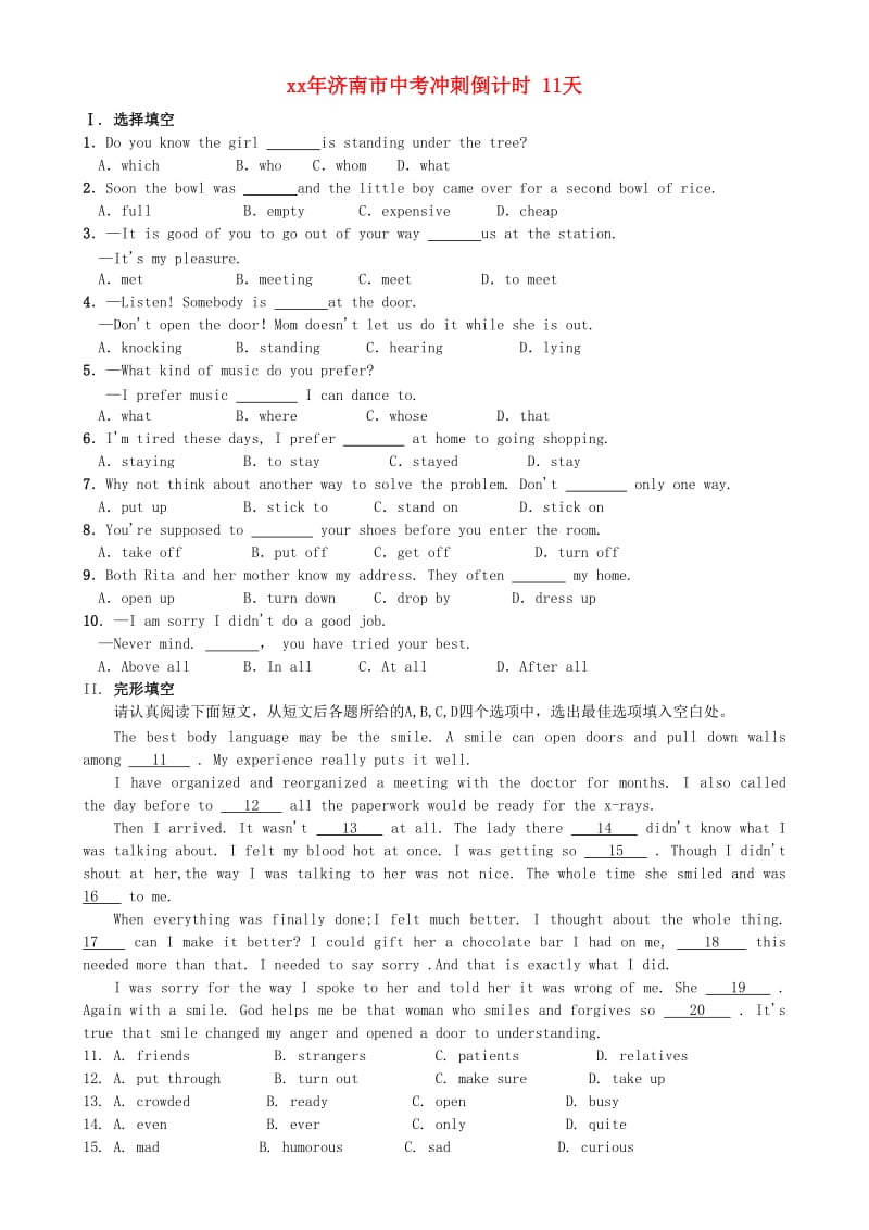 山东省济南市中考英语冲刺基础练习 倒计时（第11天）.doc_第1页