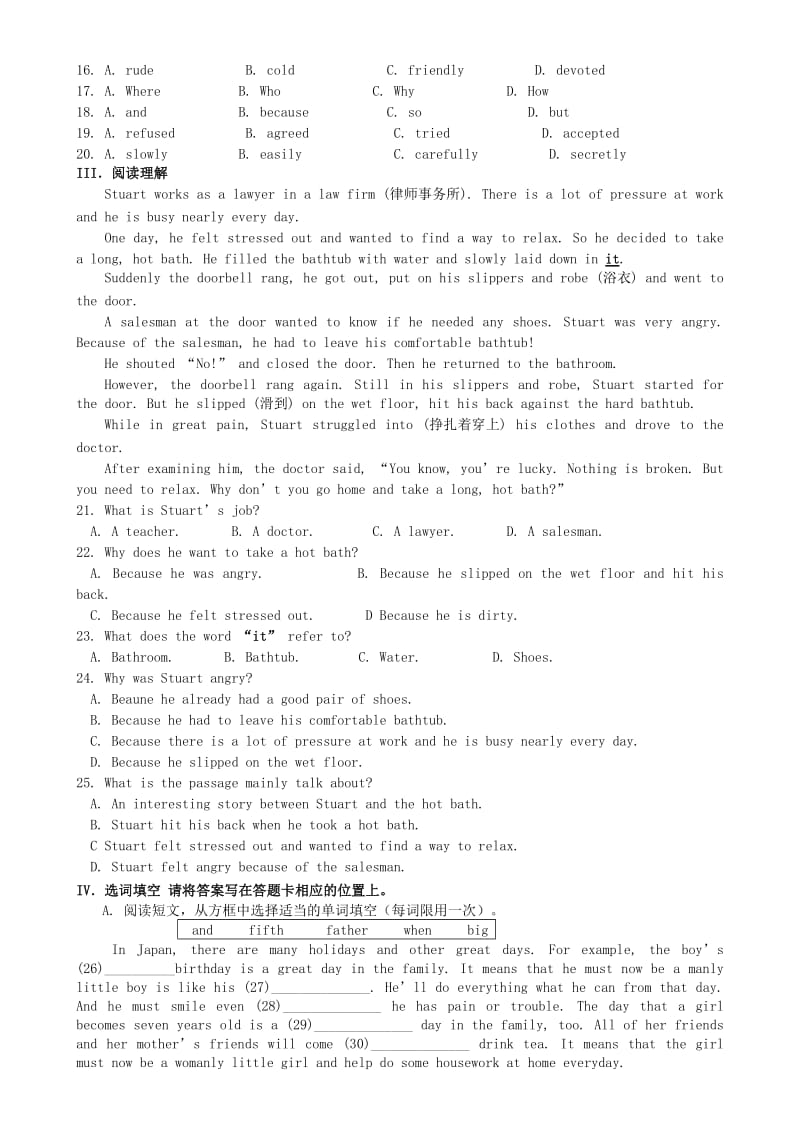 山东省济南市中考英语冲刺基础练习 倒计时（第11天）.doc_第2页