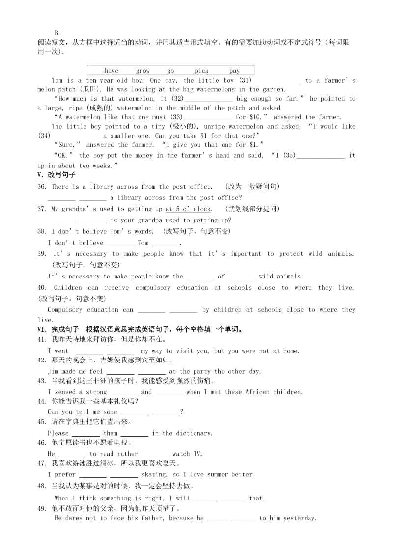 山东省济南市中考英语冲刺基础练习 倒计时（第11天）.doc_第3页