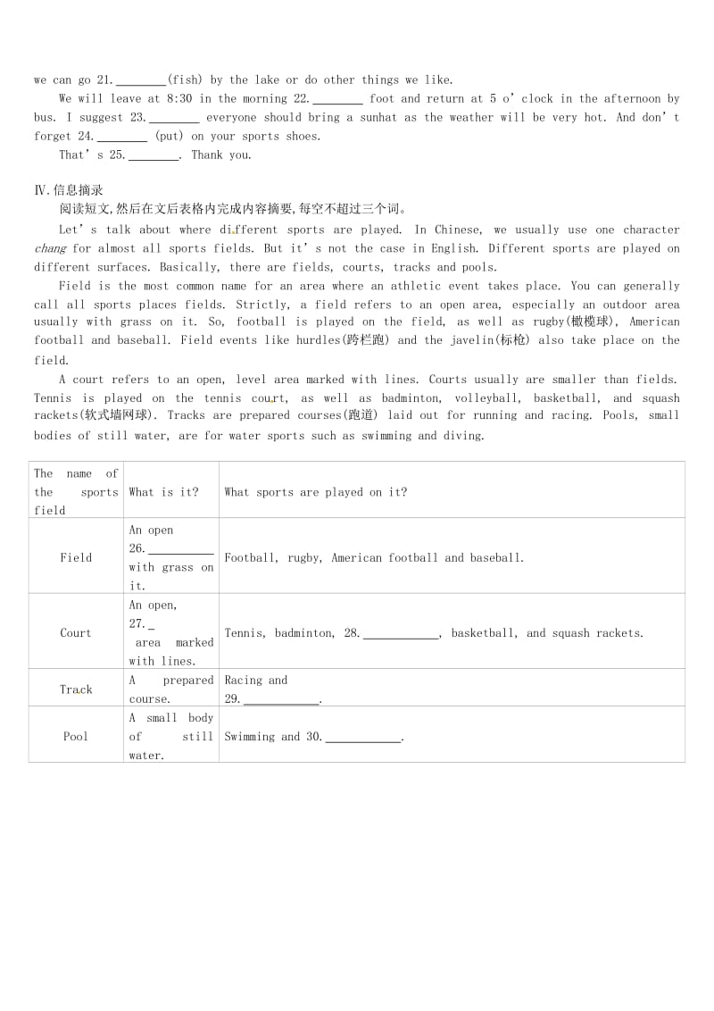 四川省绵阳市2019中考英语总复习 第一篇 教材梳理篇 课时训练19 Units 9-10（九全）习题.doc_第3页