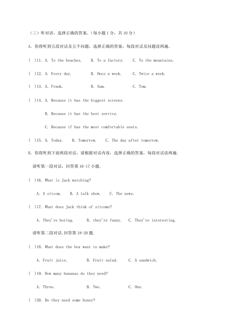 广西防城港市八年级英语上学期期末教学质量检测试题新人教版.doc_第2页